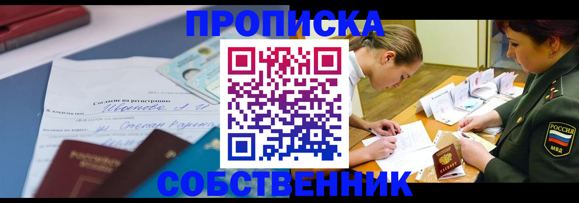 временная регистрация поиск в Шатуре