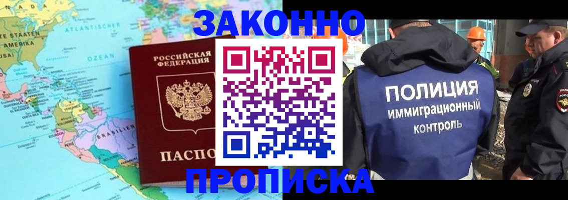 прописка гарантия в Шатуре