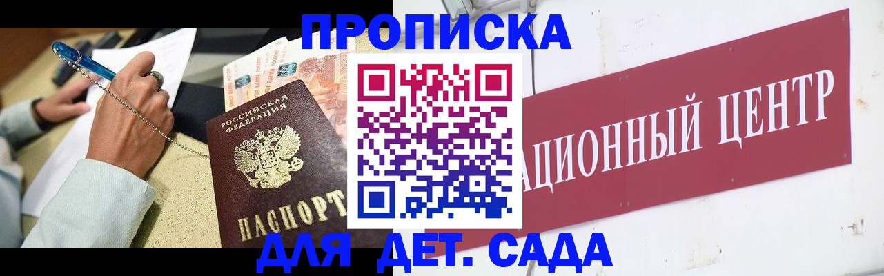 прописка штамп в Шатуре