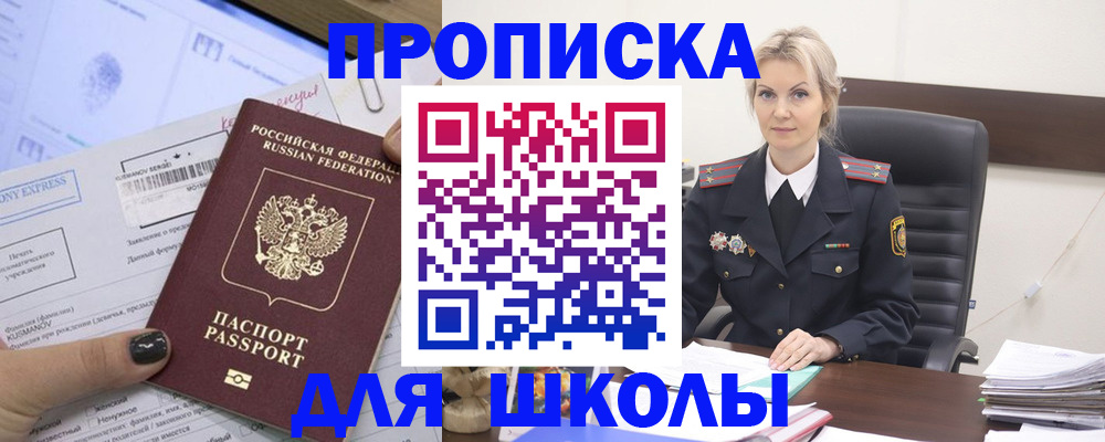 прописка поиск в Шатуре