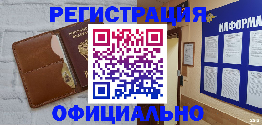 временная регистрация недорого в Шатуре