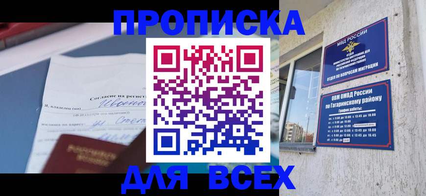 прописка паспорт в Шатуре