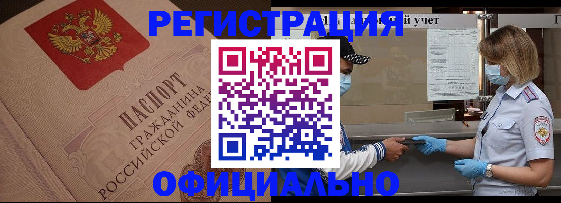 временная регистрация гарантия в Шатуре